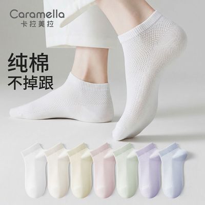 Caramella/卡拉美拉2026夏季新品纯棉袜子透气纯色百搭休闲女袜