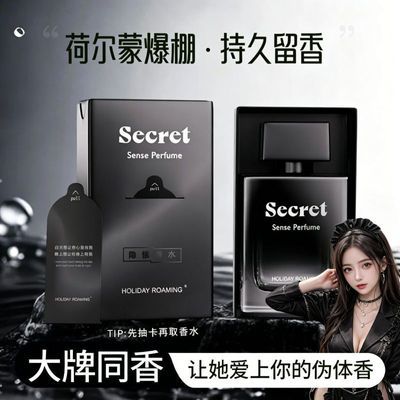 酒吧里被追问的香水~隐愫香水清新持久留香高级男女约会微醺香氛