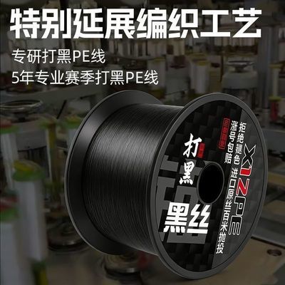 亮同学同款黑丝pe线超强12编不褪色路亚线打黑锚鱼专用远投顺滑线