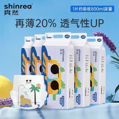 [5包装]爽然Summer拉拉裤婴儿纸尿裤男女宝宝尿不湿通用超薄透气