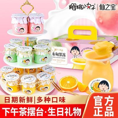 樱桃小丸子果冻礼盒款生日摆台零食儿童夏天网红宝宝周岁甜品台
