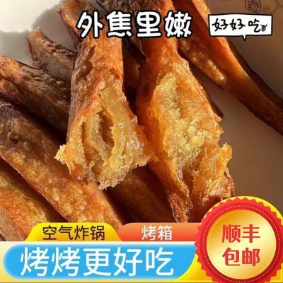 【商用爆浆薯条】红瑶薯条红瑶冰薯条黄金蜜薯条黄金脆薯条红瑶