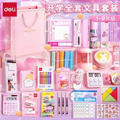 【得力】文具套装礼盒女孩生日礼物六一儿童节礼物幼儿园学生大礼包