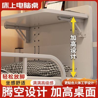 【批发】宿舍床上折叠桌丨悬挂式可折叠床上桌丨宿舍办公神器爆款优惠商品图片