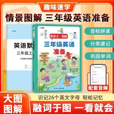 ���ڲ������龰ʽͼ�����꼶Ӣ��׼�������������Ȼƴ���﷨���� 6.13Ԫ