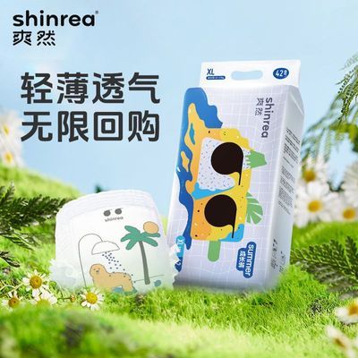 【爽然】Summer纸尿裤超薄透气婴儿尿不湿拉拉裤尿布湿L/XL/XXL/XXXL优惠券