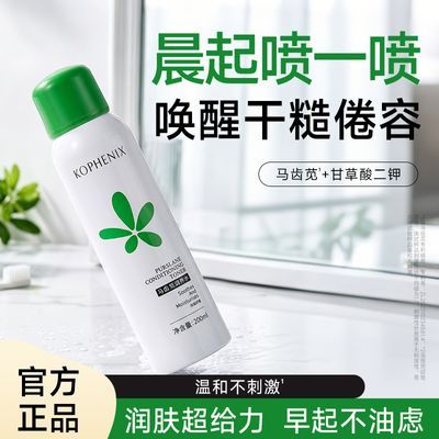 【孔凤春】喷雾2瓶护肤马齿苋补水喷雾面部补水保湿换季舒缓控油抗皱优惠商品图片