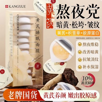 ���ڲ��������ƹ���������ϴ˯����Ĥ���嵭�ƽ�������ȥ�������滺��ˮ��ʪ 37.8Ԫ