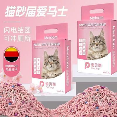 樱花豆腐猫砂除臭清香结团无尘猫砂膨润土砂混合猫砂豆腐砂混合型优惠商品图片