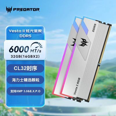 宏碁星舰6000c32内存条16gx2 2103【彦祖投稿】https://p.pinduoduo.com/9kx3C2L4?sc=EFAC  一起收藏凑v3会员券3000-400https://p.pinduoduo.com/DXV3NJsy?sc=EFAC  【17999】七彩虹 5090 D v2   AD银鲨 OC 24GB GDDR7 电竞游戏显卡  https://p.pinduoduo.com/bwi3NXiL?sc=EFAC   【感谢彦祖投稿好价】