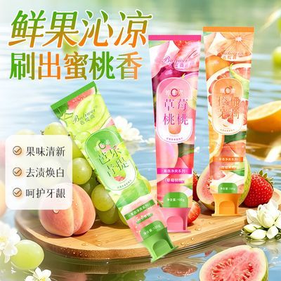 【三支装】芭乐青提味牙膏洁白牙齿清新口气持久留香牙膏水果味