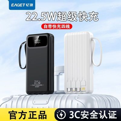 【忆捷】20000毫安充电宝【3C认证】22.5w超级快充pd双向手机通用便携
