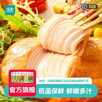 7袋优形沙拉鸡胸肉玉米肉丸组合高蛋白低脂即食健身代餐零食速食优惠商品图片