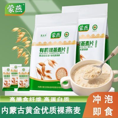 麦片有机燕麦片独立小包装有机燕麦片原味麦片免煮燕麦片早餐优惠商品图片