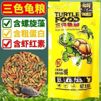 鱼博士补钙颗粒龟粮乌龟食物饲料巴西龟粮食草龟高蛋白高钙