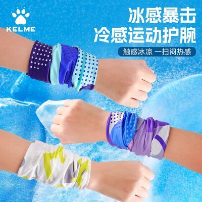 【卡尔美】冷感手腕擦汗巾巾吸汗速干运动毛跑步健身羽毛球男女