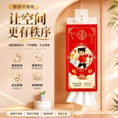 万禧福抽纸(12提)大包家用优惠商品图片
