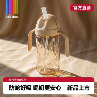 钻光儿童直饮吸管杯1-2岁以上宝宝喝奶水杯婴儿奶瓶牛奶杯优惠商品图片