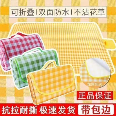 野餐垫户外防潮垫便携春游地垫ins草坪露营垫子草坪野炊坐垫