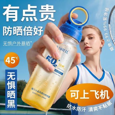 【植贝】高倍防晒喷雾spf50+清爽不黏腻防水防汗可上飞机学生正品男女