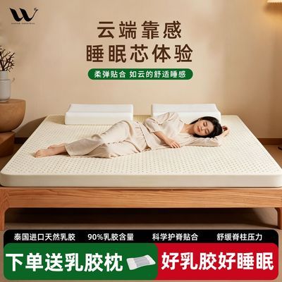 泰国天然乳胶床垫5cm抑菌防螨10cm1.8米卧室通用房间垫子加厚定制