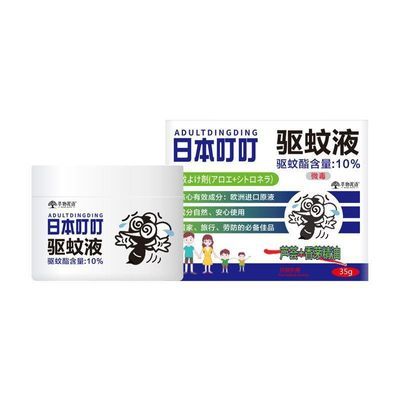 日本叮叮驱蚊剂液灭防蚊虫凝胶驱蚊神器室内婴儿孕妇蚊香家用宿舍