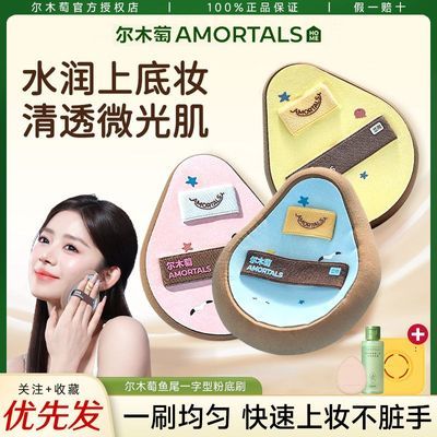 【尔木萄】粉扑飞鸟与鱼亲肤柔软扒脸粉底液专用定转超大超软不易吃粉优惠商品图片