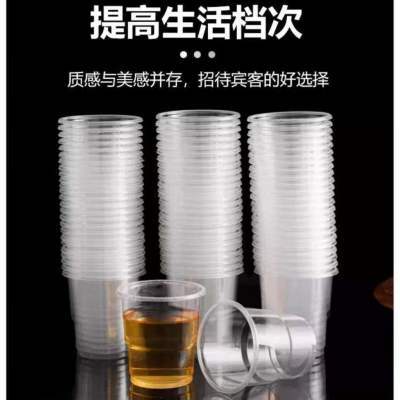 一次性杯子塑料杯家用透明加厚防饮水杯茶杯航空杯