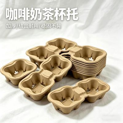 奶茶咖啡杯外卖咖啡加厚饮料双杯底座杯托600打包一次性纸浆