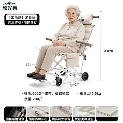 高碳钢欣光扬带轮户外折叠椅露营野餐高背推椅便携老人休闲椅子优惠商品图片