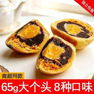 65g大个蛋黄酥多口味办公室零食下午茶独立包装散装整箱批发中秋优惠商品图片