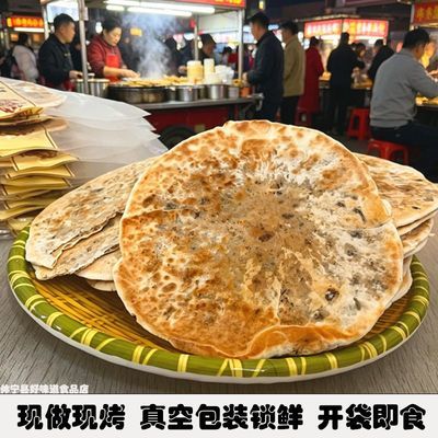 梅干菜薄脆饼干黄山扣肉烧饼锅盔安徽特产即食早餐零食小吃优惠商品图片
