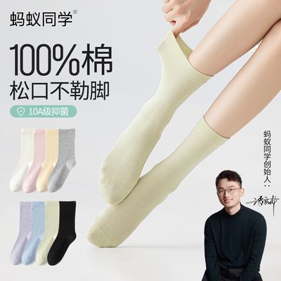 蚂蚁同学100%棉月子袜夏季薄新疆棉紧密赛络纺抗起球无骨女中筒袜优惠商品图片