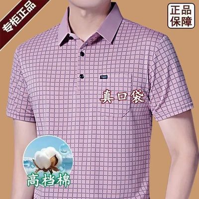 断码特价正品夏季薄款蚕丝棉质短袖Polo衫中老年格子口袋弹力T恤