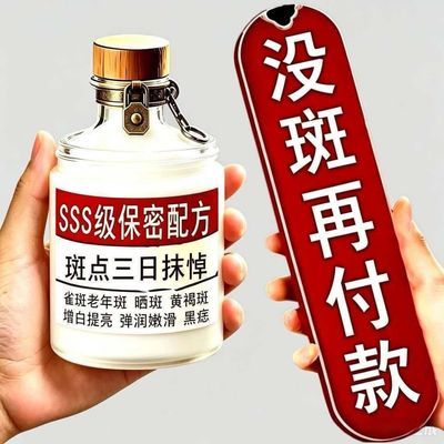 【专祛手背斑】手部祛斑霜美白淡斑面霜去黑色素老年斑晒黄褐斑