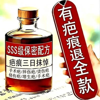 疤痕膏去旧疤伤疤淡印疤痕修复凹凸增生痘坑痘印疤痕