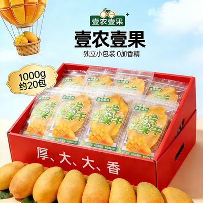 壹农壹果正宗芒果干厚切大片果干新鲜健康果脯解馋零食独立包装优惠商品图片