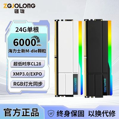 疆珑6000c28新m 24g根内存条1397【彦祖投稿】https://p.pinduoduo.com/DxB3k0Q2?sc=EFAC   凑掸熵品https://p.pinduoduo.com/dsI35bgF?sc=EFAC   先收藏熵品再用v3会员券凑掸