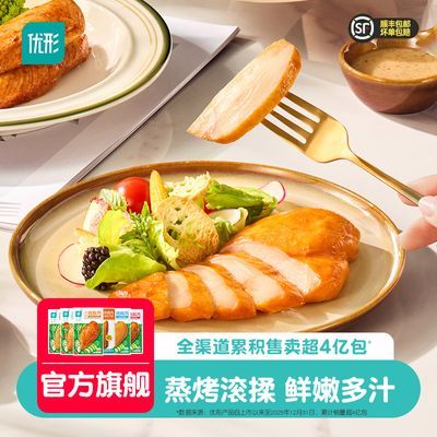 10袋优形沙拉即食鸡胸肉低脂肪高蛋白健身代餐肥零食饱腹鸡胸肉