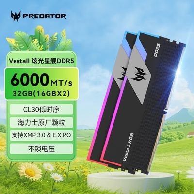 宏碁星舰6000c30内存条16gx2 2479元，毒蝰 v3pro 电竞绿 818元 - 线报酷