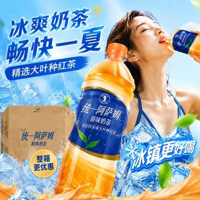 统一阿萨姆奶茶1.5L原味6大瓶装独特风味冲泡醇香饮料瓶装
