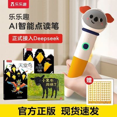乐乐趣点读笔wifi版1-3-6岁幼儿启蒙认知英语学习儿童早教机