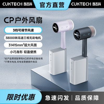 酷态科usb风扇CP户外风扇高速无刷电机手持风扇散热便携适用出行