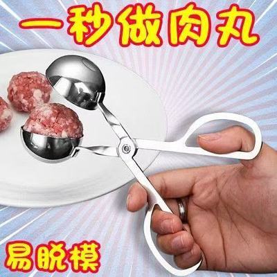 肉丸子制作器不锈钢模具做肉丸子夹子家用鱼丸牛肉丸夹丸子器【7天内发货】