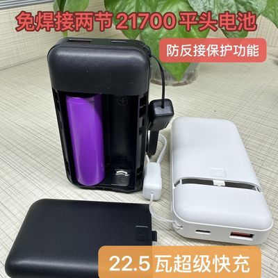 21700二节免焊电池盒充电宝超级快充diy组装通用优惠商品图片