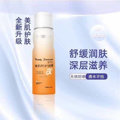 夏日清爽防晒霜喷雾美白水润护肤防紫外线隔离霜全身面部通用50++