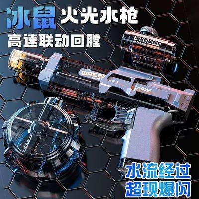爆款2026火光冰鼠自动连发高压强力喷水喷火儿童电动水枪玩具闪光