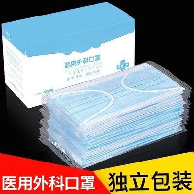 【咕噜季】医用外科口罩一次性三层防护成人医用防病菌独立包装医用级