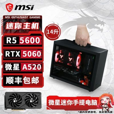【3799】电脑整机R5-5600  A520M RTX5060 16G 512G整机，可腚制 https://p.pinduoduo.com/Qas3RHCJ?sc=EFAC   需要v3-400券