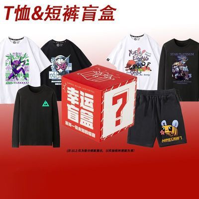 2025限量超值盲盒福利福袋特价夏季情侣T恤短袖短裤长袖上衣